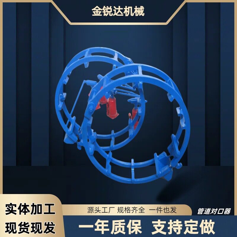 千斤顶管道焊接对口器液压顶丝微调双边顶丝钢管固定管夹