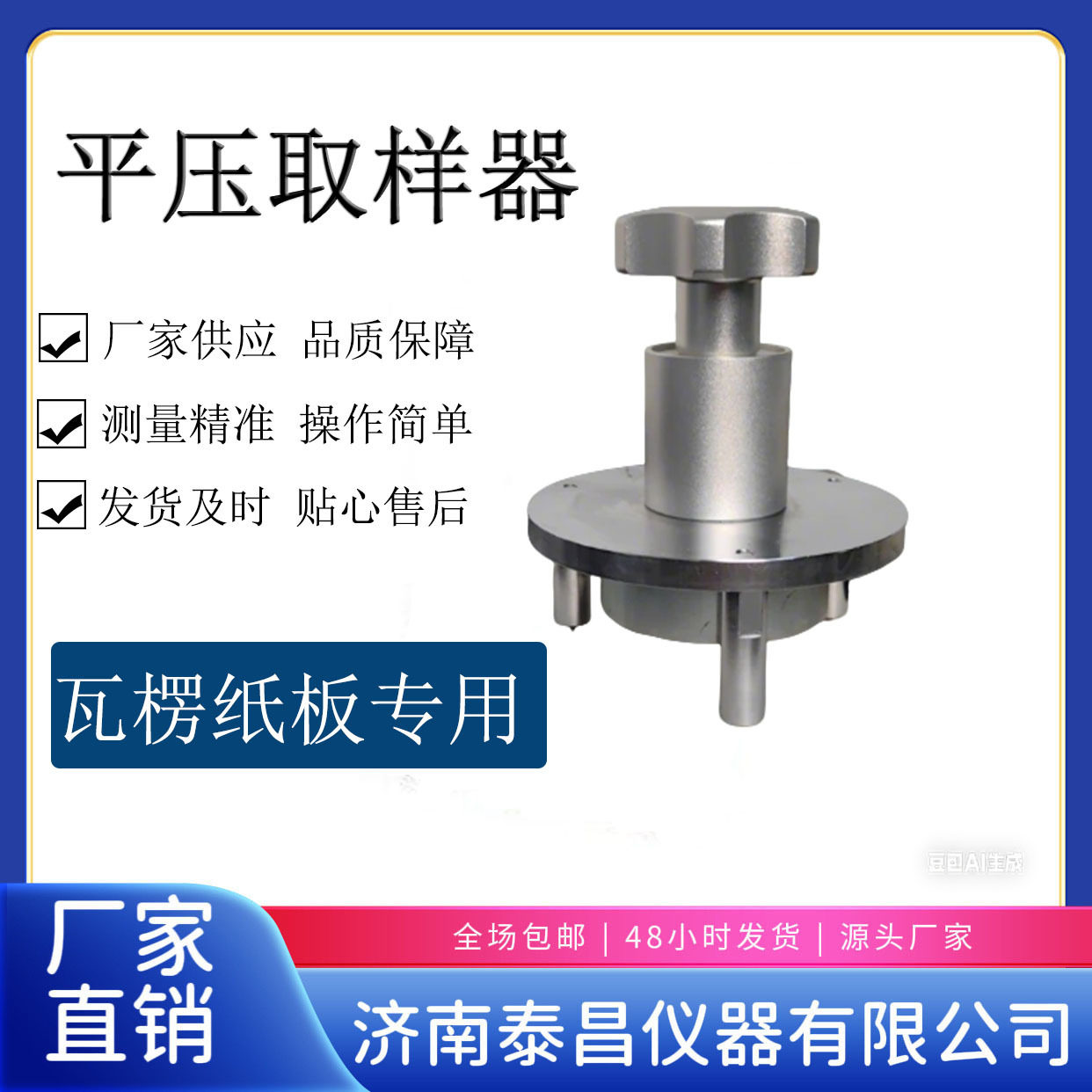 瓦楞纸板平压取样器32/64平方厘米圆形取样器 手动旋转试样裁切刀