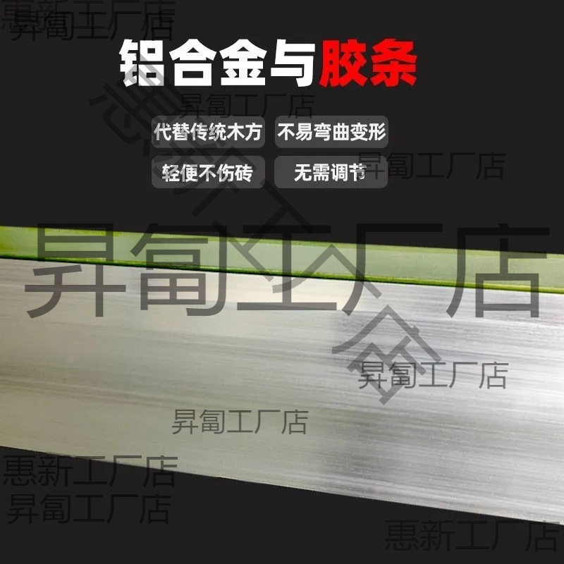 贴瓷砖平灰器泥瓦工平灰尺铝合金刮杠多功能胶条平沙器找平器格知