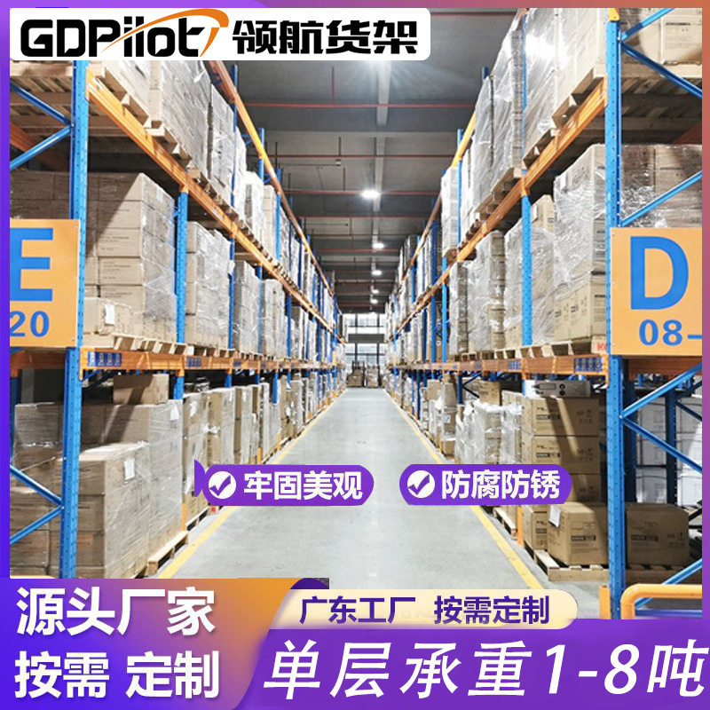 组装重型货架物流仓库高位托盘式重型货架组合式多层仓储重型货架