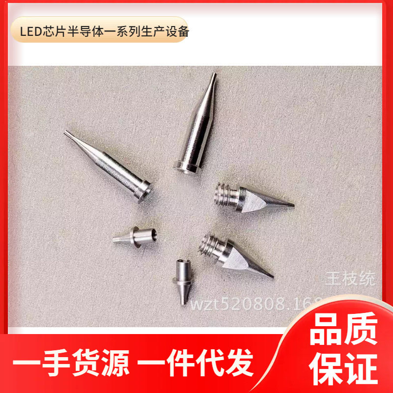 金线银线合金线铝线扩晶机扩晶环荧光粉AB胶银胶瓷嘴钢嘴顶针