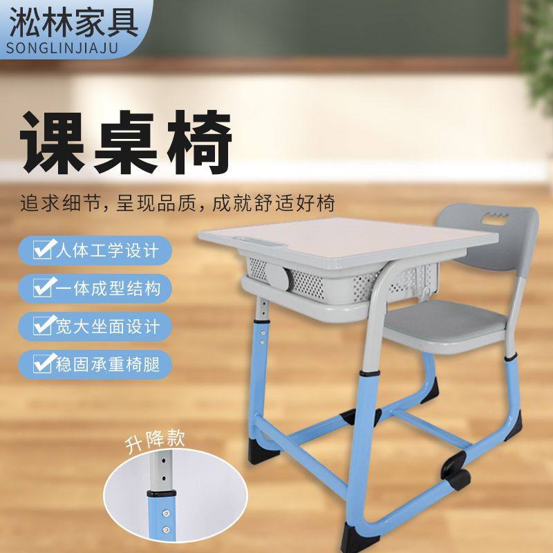 套装课桌椅小学生卧室简易家用可升降写字书桌简约桌子小桌学习桌,电子元器件市场,电线扎带/束线带,淘宝优惠券,粉丝福利购,淘宝优惠卷