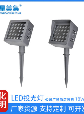 18W 24W 36W 48W 72W庭院花园亮化LED方形带遮光罩插地灯照树灯