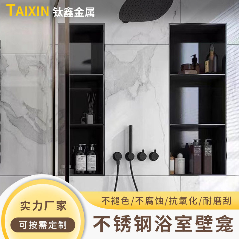 不锈钢双层隔板浴室金属电视不锈钢壁龛嵌入式柜成品卫生间置物架