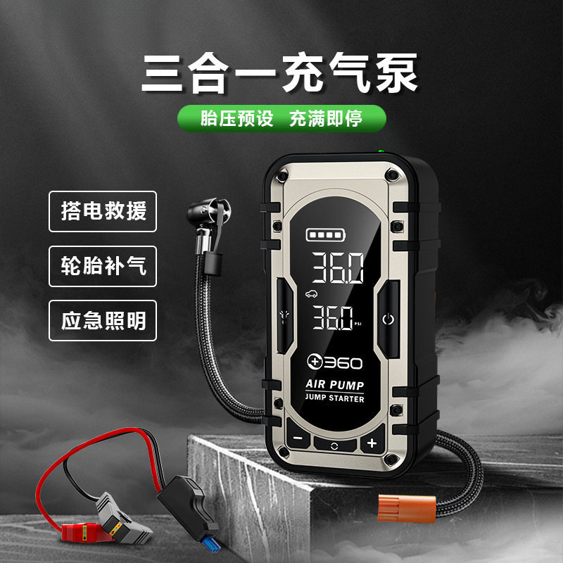 车载无线数显应急启动充气泵