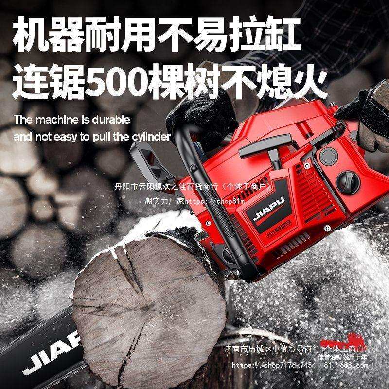 佳普进口省油大马力油锯汽油锯四冲程伐木锯锯树锯子砍树锯木直销