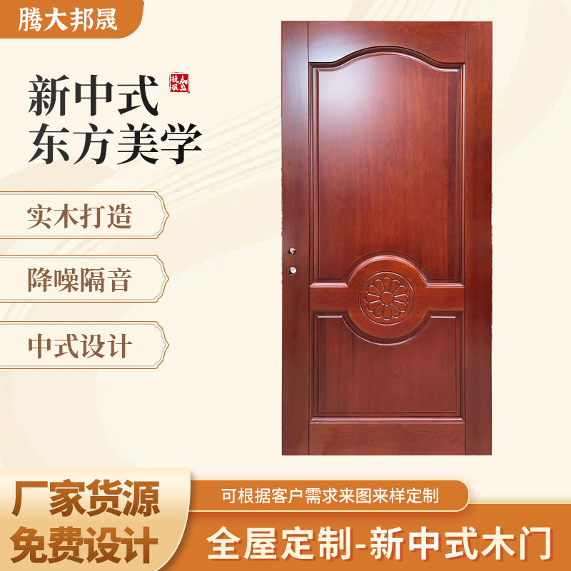 新中式纯实木烤漆防盗隔音门