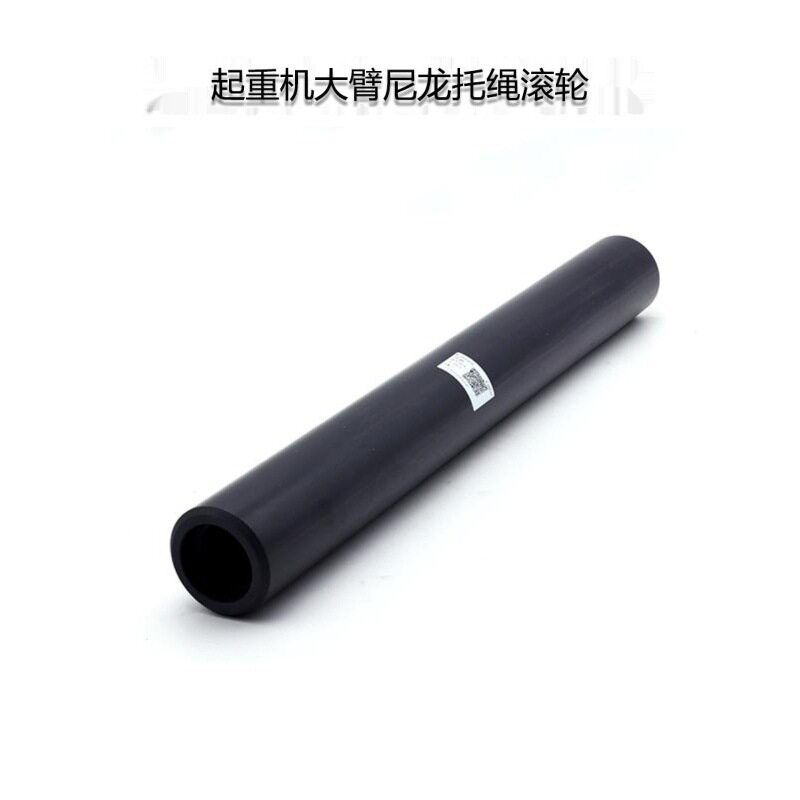 三一吊车起重机大臂尼龙钢丝绳滚轮轴滚筒原厂长度575mm*65mm