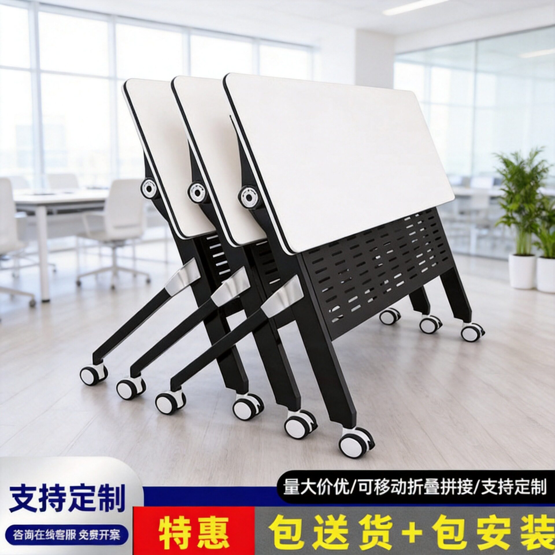 可拼接组合折叠培训桌椅可移动长条桌会议桌小型办公教育机构课桌