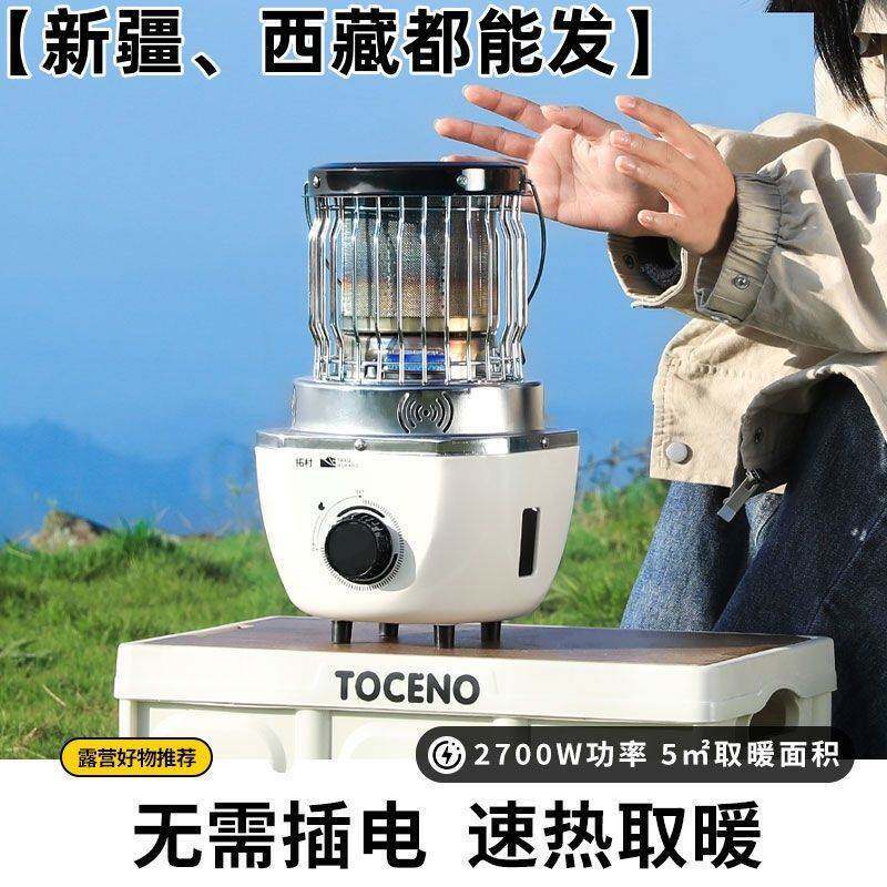 户外取暖炉便携露营野营取暖烹煮两用烧水炉卡式烤火取暖器