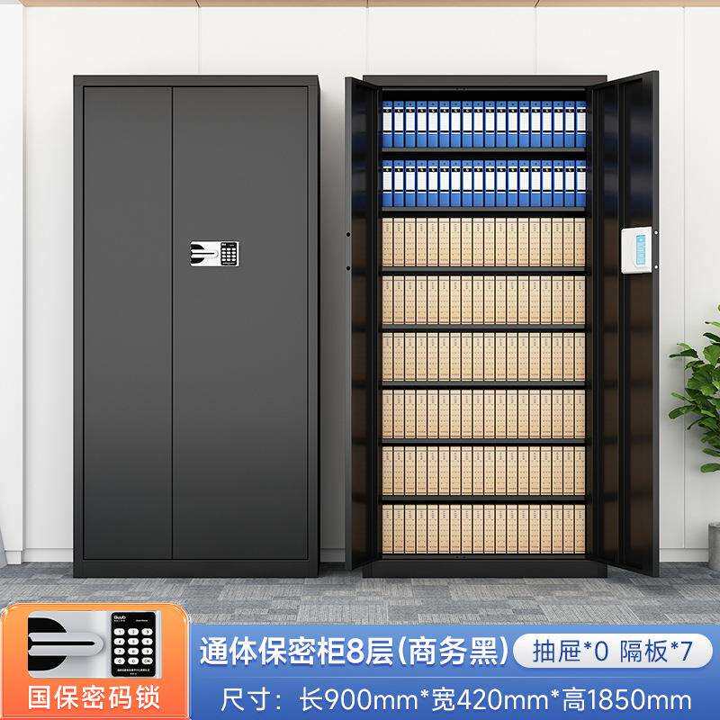 电子保密柜密码锁文件柜档案资料柜办公凭证柜铁皮矮柜加厚钢制