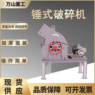 锤式破碎机小型移动柴油锤式粉碎机混凝土煤矸石鹅卵石锤式制砂机