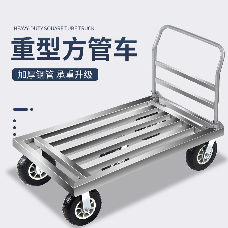 W1TR平板方管小推车拉货车快递商用搬运车四轮大号可折叠高承重手