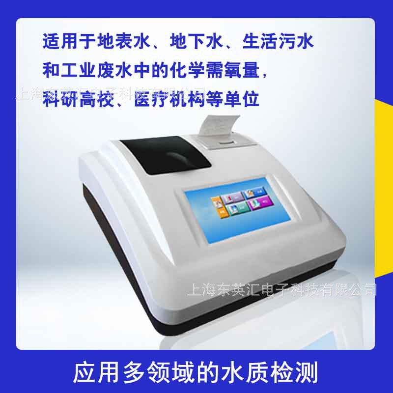 多参数水质检测仪便携式COD氨氮总磷总氮浊度悬浮物污废水分析仪