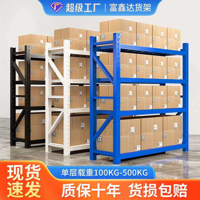轻型货架加厚层板仓库中型托盘架工厂重型仓储多层快递架储物
