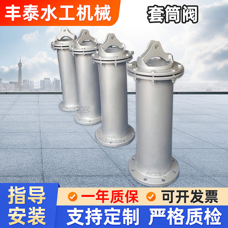 电动套筒阀 手动不锈钢套筒阀 TF排污排泥套筒式提拔阀排泥盖阀