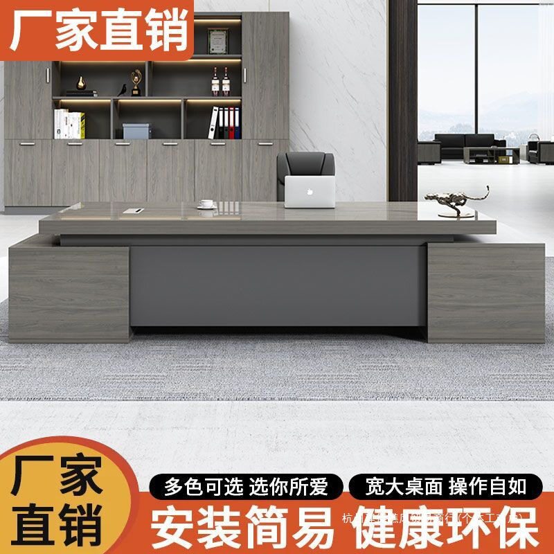 简约现代老板桌椅组合大班台