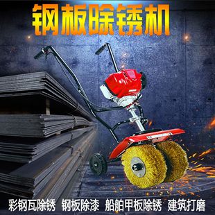 船舶甲板打磨翻新去锈机屋顶钢板彩钢瓦手推汽油除锈机多功能抛光