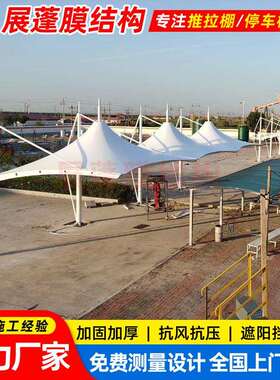 户外抗压遮阳汽车雨篷常熟工厂膜结构停车棚小区张拉膜车蓬钢构