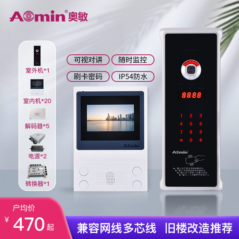 楼宇对讲门禁系统小区单元智能可视门铃触摸室外机门禁网线高清