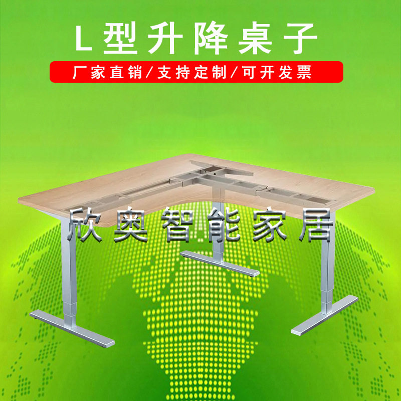 拐角桌子l型江苏站立式智能升降书桌升降办公桌升降L型桌子