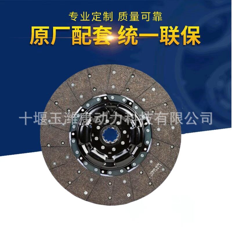 430拉式 工厂直供汽车离合器片1601-01110