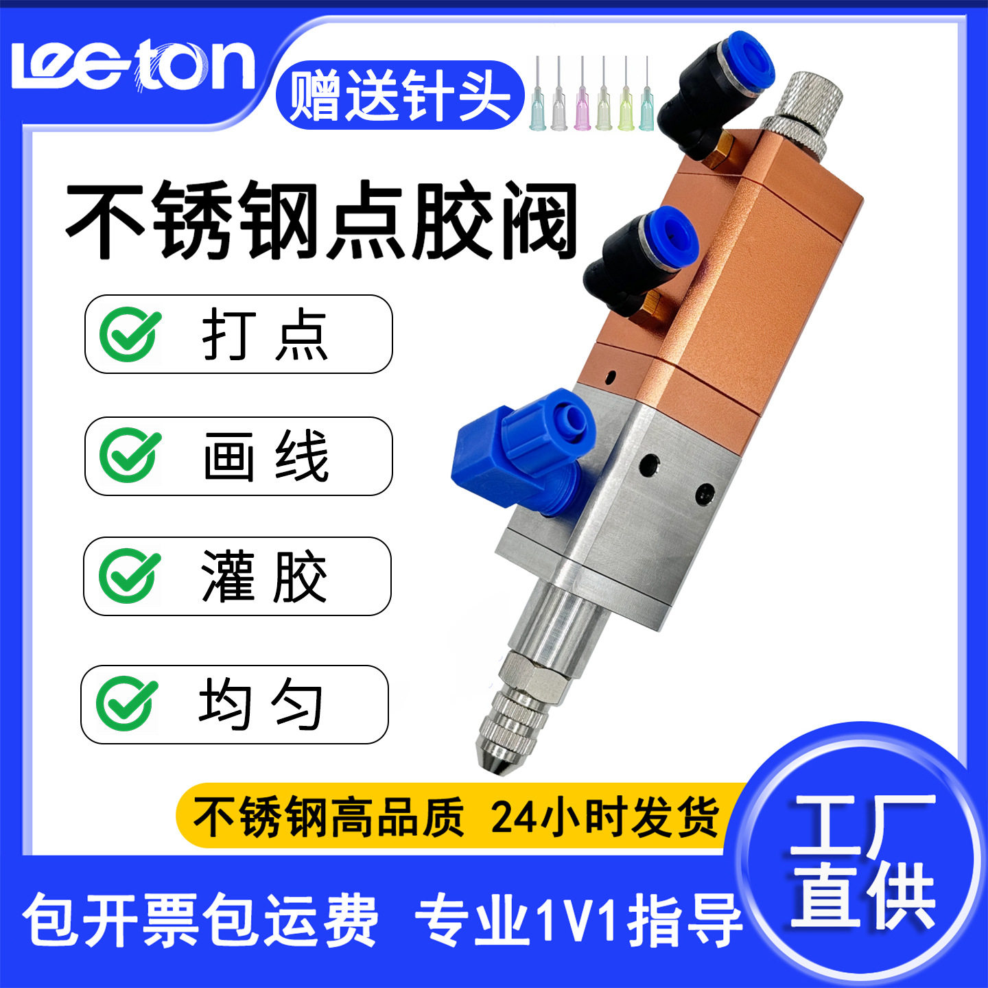 31回吸阀点胶阀气动回吸式流量可调快速自动不断胶三防漆点胶设备