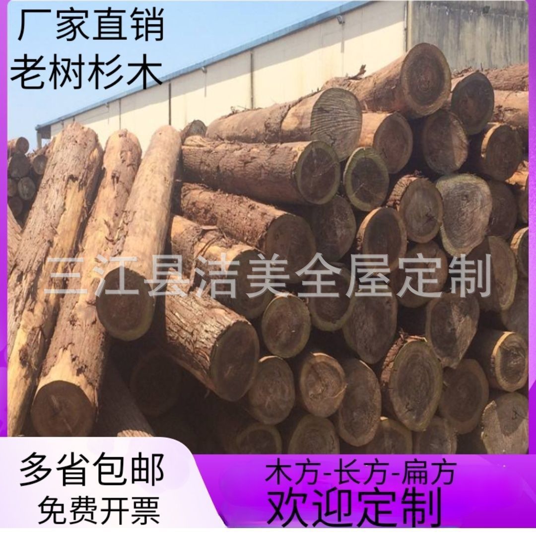 杉木实木条木方吊顶装修打包