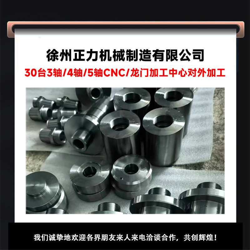 CNC精密零件加工非标机械金属打样五金零件机CNC精密五金配件