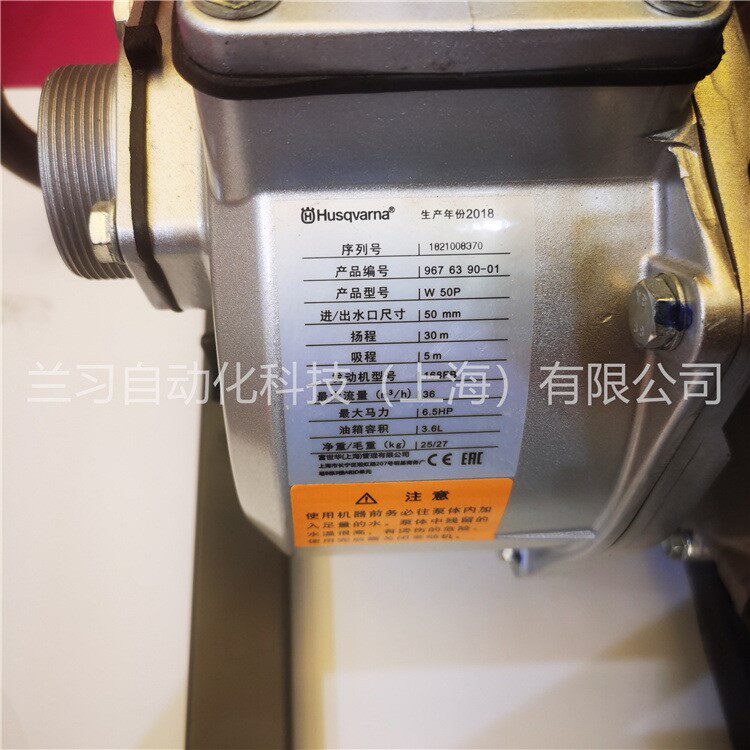 富世华水泵W50P 2寸农用家用井水高扬程鱼塘果园灌溉机汽油抽水机