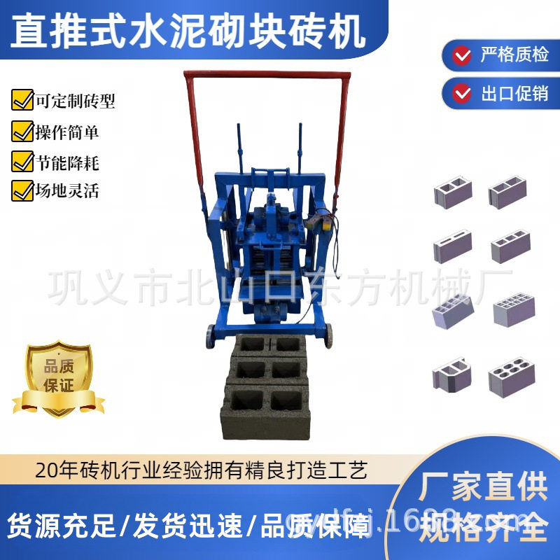 一次成型移动式免烧空心砖机