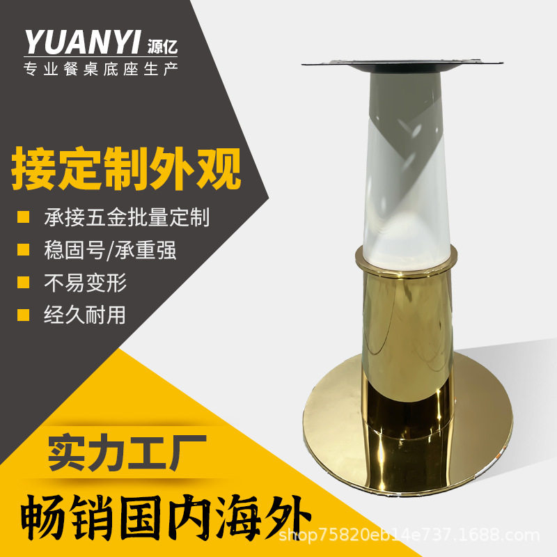 咖啡厅网红铸铁不锈钢餐台脚