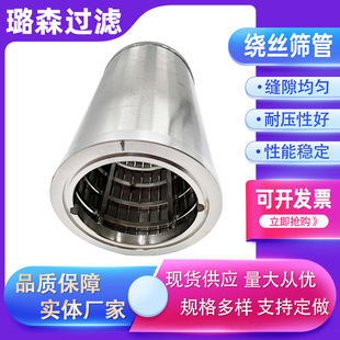 楔形网滤芯约翰逊梯形滤网缠绕滤芯楔形网滤筒304绕丝筛管