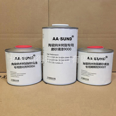 陶瓷纳mi树脂专用磨砂清漆高硬度抗划痕ABS塑料玩具漆1L组AASUND