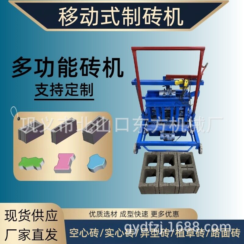 加宽家用小型移动免烧混凝土砖机