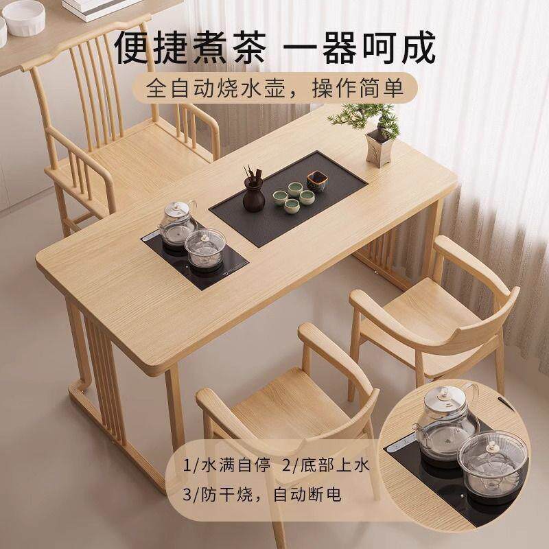 新中式茶桌椅组合阳台小型泡茶桌办公室实木茶台白蜡木书桌原木风