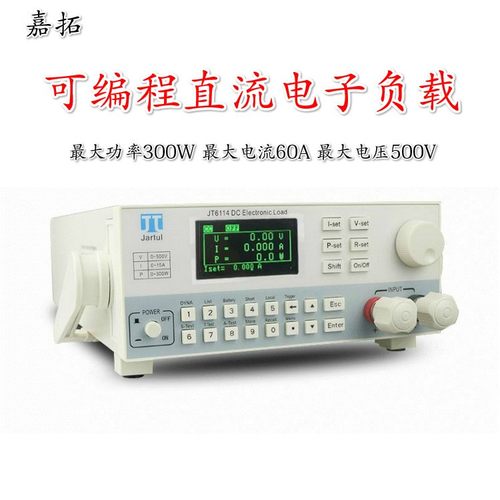 南京嘉拓JT6112可编程直流电子负载仪150V/30A/300W电子负载仪