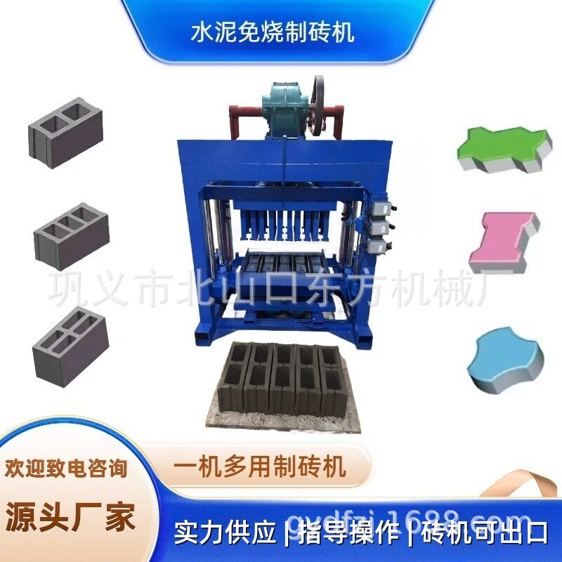 4-40半自动免烧砖机一机多用