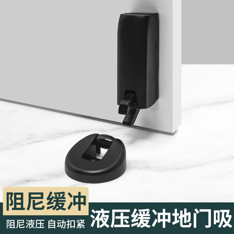 防风液压阻尼静音门吸