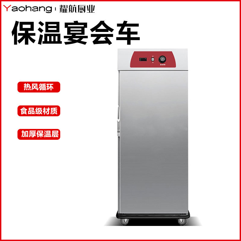 不锈钢热风循环22层保温餐车