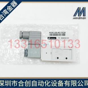 大量现货台湾金器电磁阀MVSC DC12VDC24VAC220 220 4E1