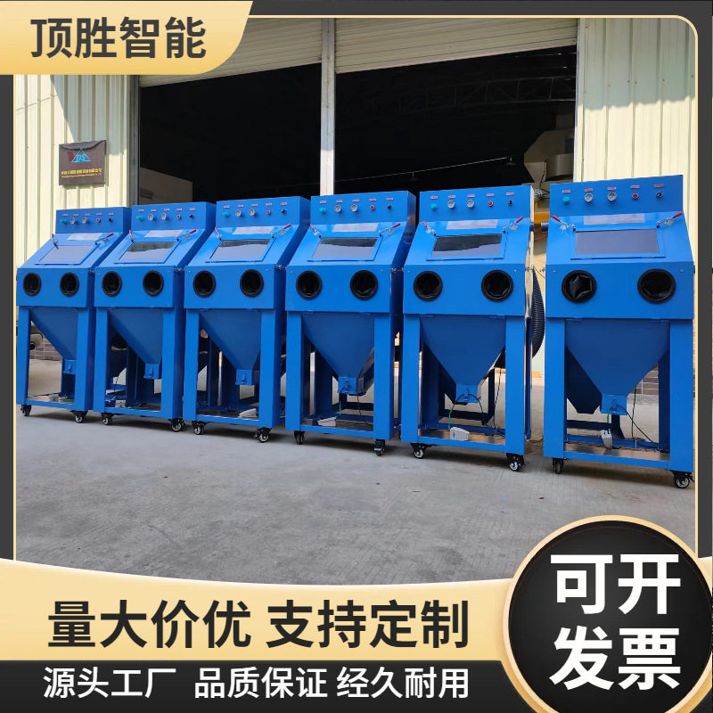 厂家批发干式小型翻新除锈喷砂机