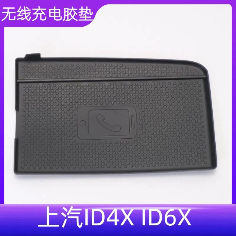 适配上汽ID4XID6X中控台通?