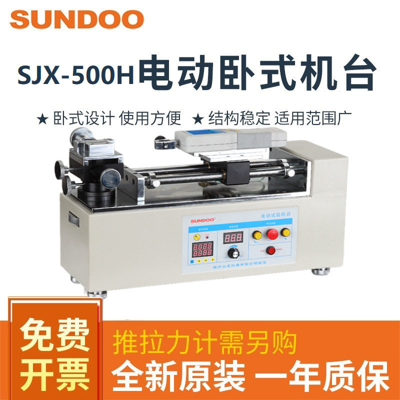 山度数显推拉力计500NSJX-500H