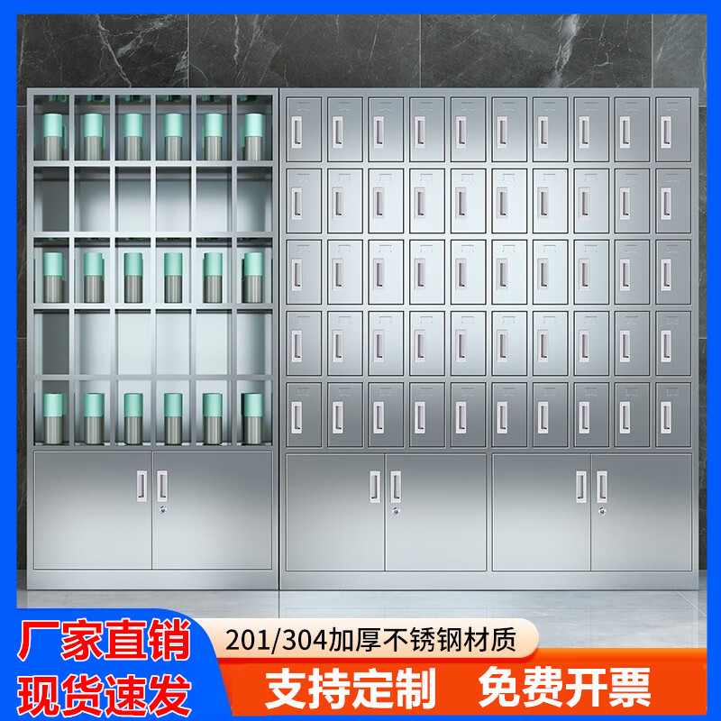304不锈钢水杯柜员工茶杯存放柜工厂车间多格置物柜休息室茶水架
