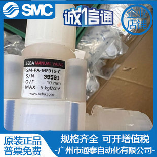 020 SEBA赛巴手动阀SM 010 PEA 008 025 015