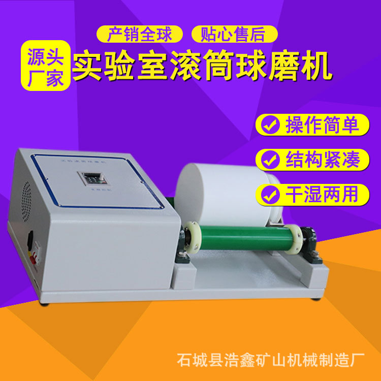 实验室QM-5L不锈钢刚玉球磨机