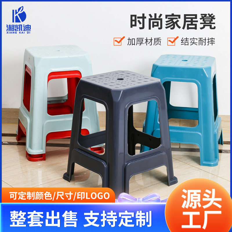 塑料凳子家用加厚成人久坐椅子方凳圆凳板凳简易收纳塑胶凳子高凳