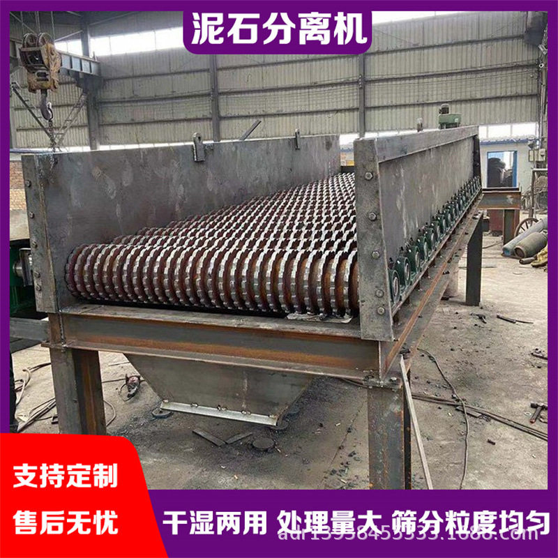 滚轴筛沙机重型选矿混凝土砂