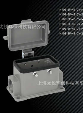 工业航空插头下壳带盖H10B-SF-4B-CV-M20/2M20矩形重载连接器